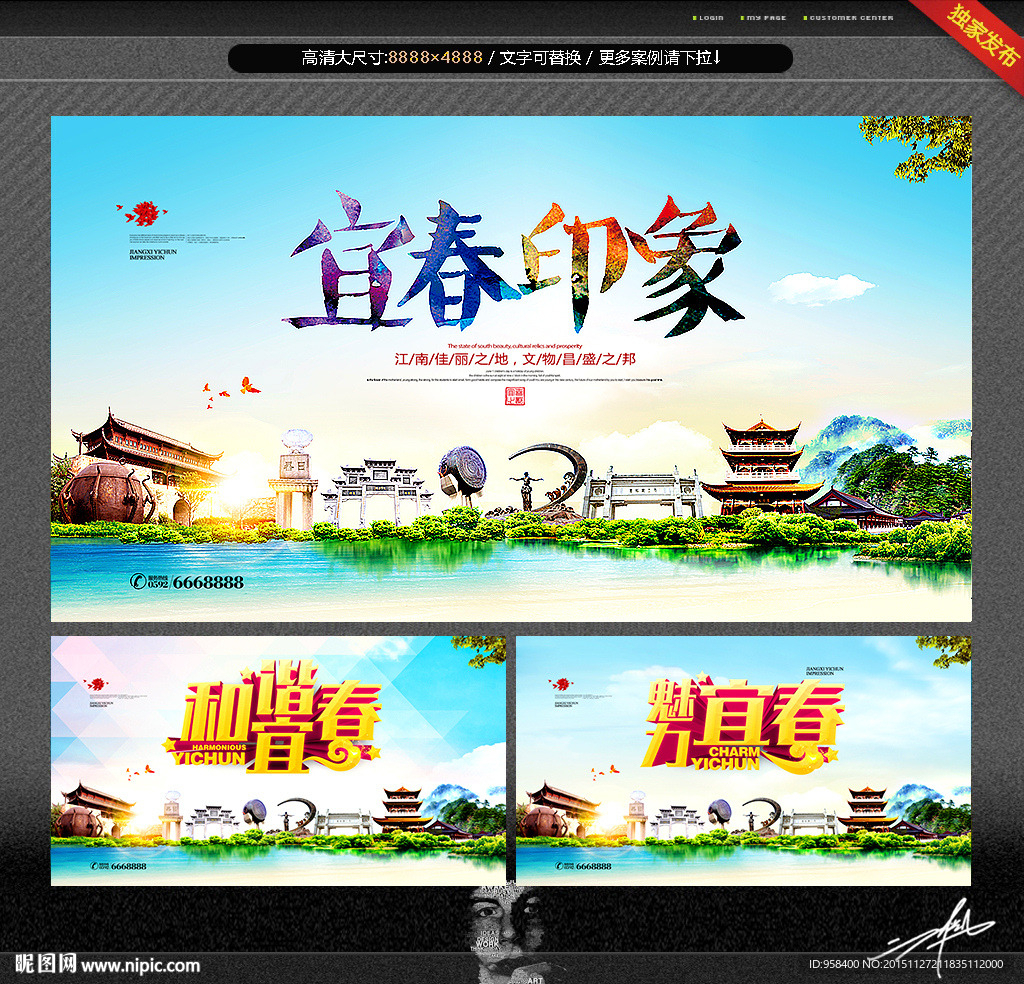 宜春印象 宜春形象广告