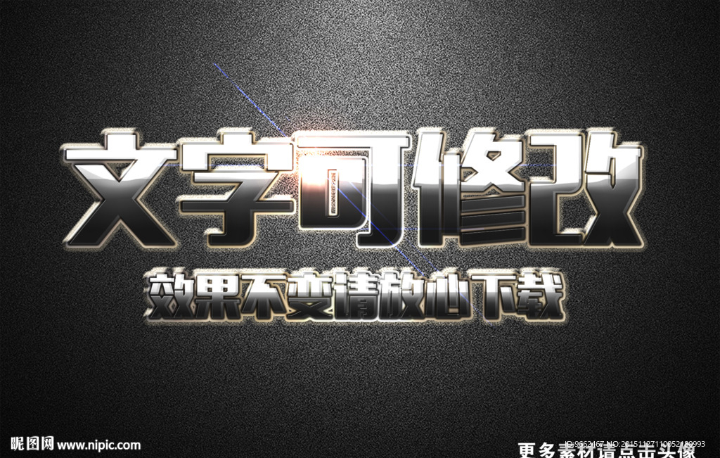 金属效果银色金属质感3D立体字