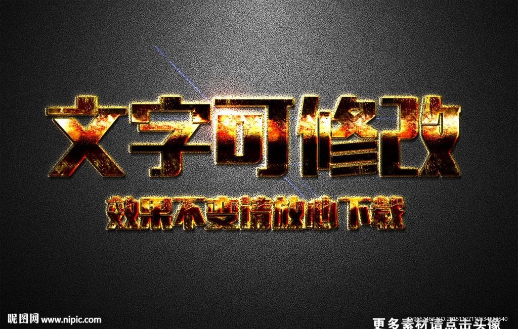 生锈纹理效果黄色金属3D立体字
