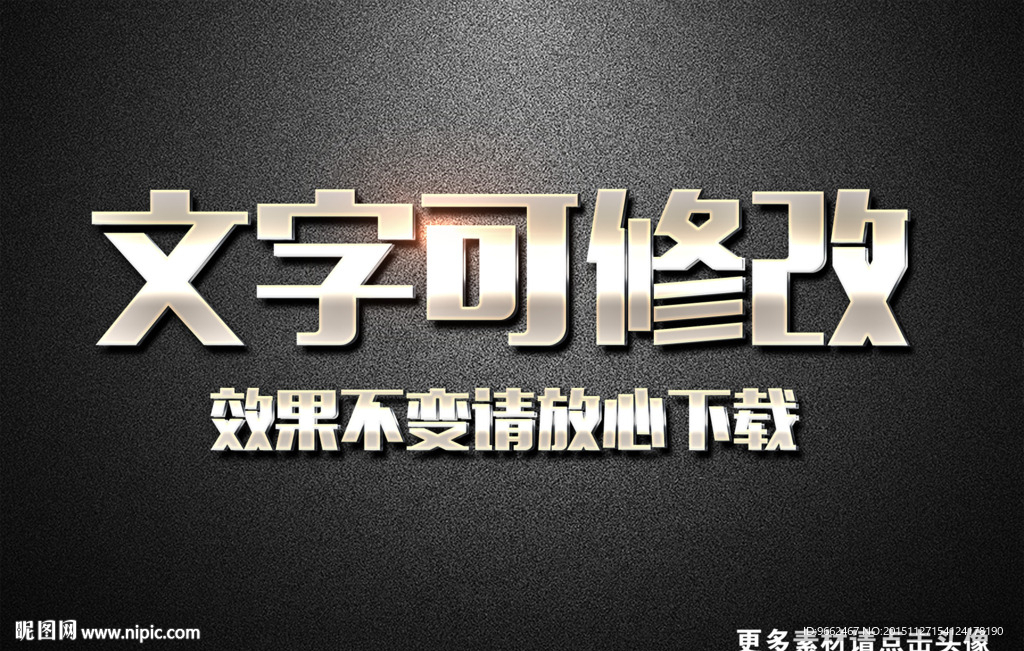 金属效果黄色金属质感3D立体字