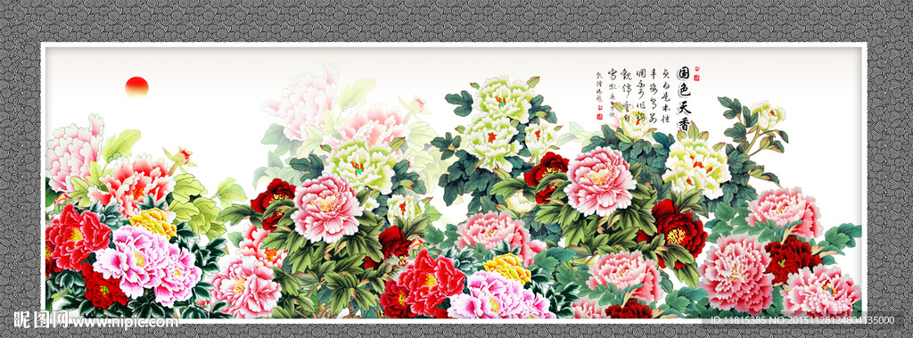 花开富贵