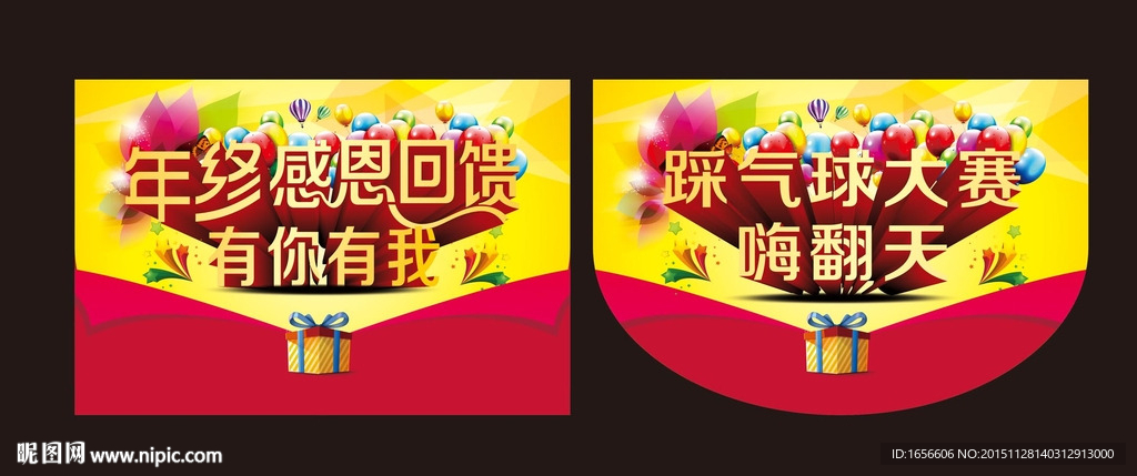 年终感恩回馈