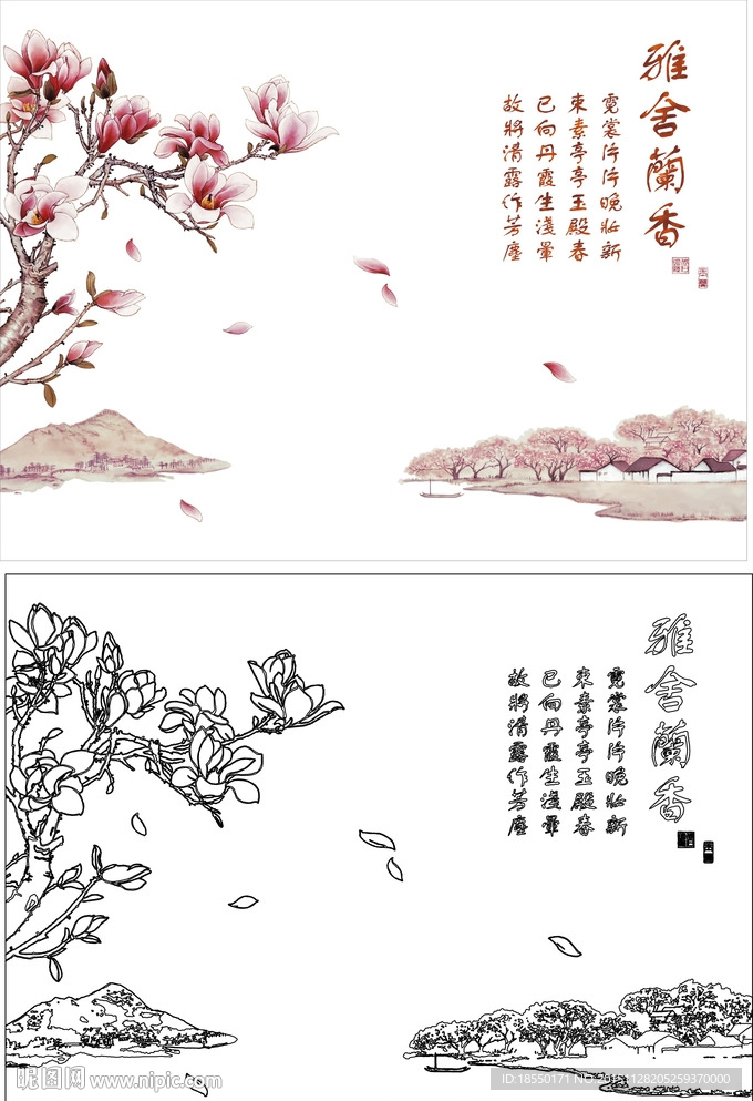 雅舍兰香