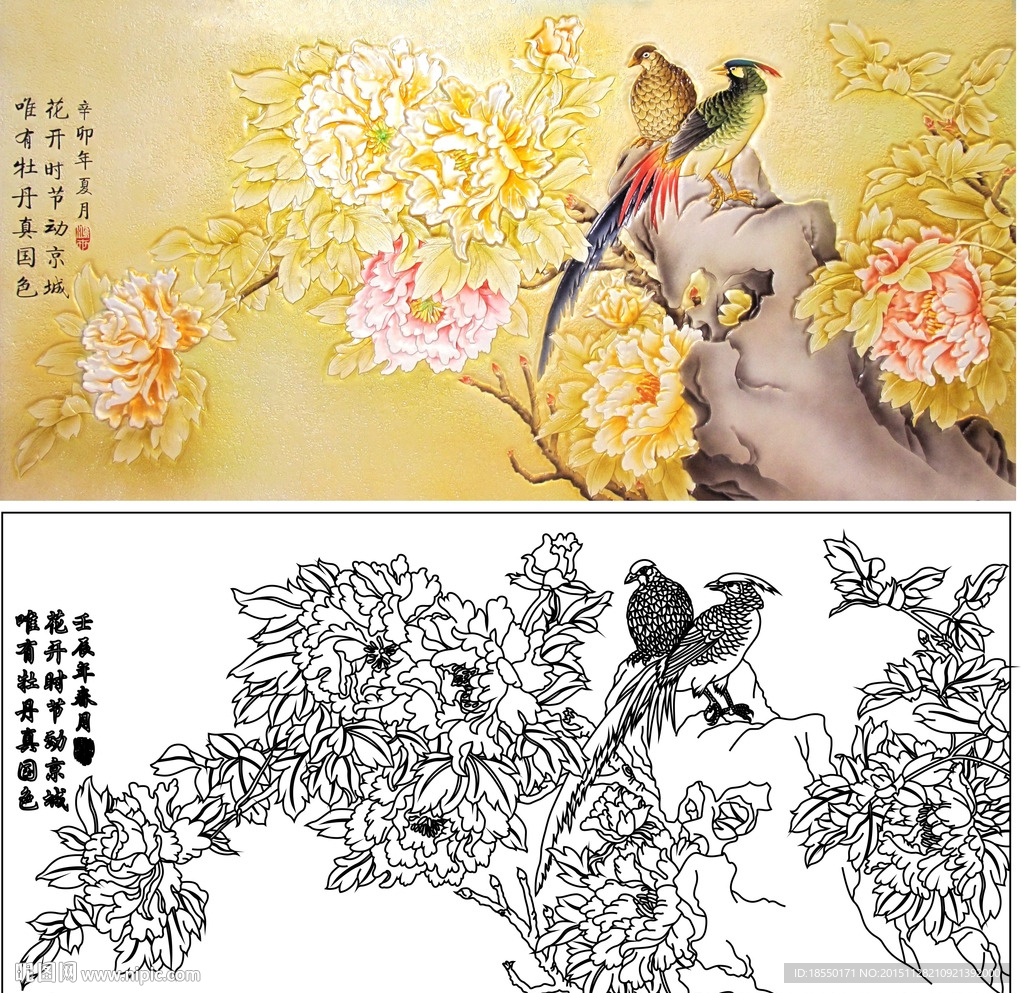 牡丹鸟
