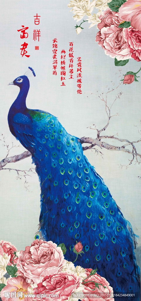 欧式复古蓝色孔雀花开富贵玄关