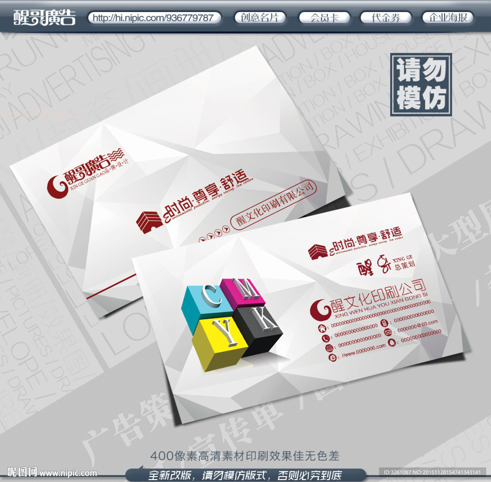 广告公司名片
