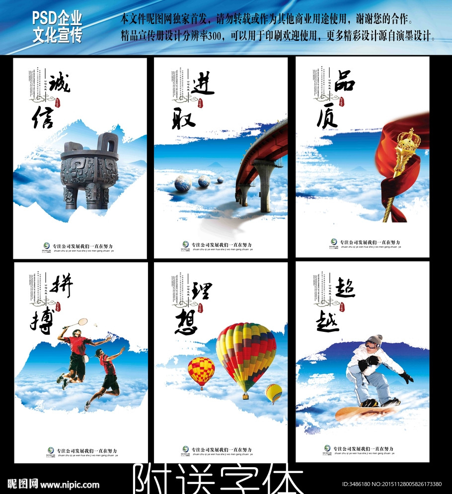 企业文化