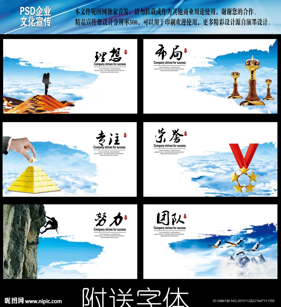 企业文化展板