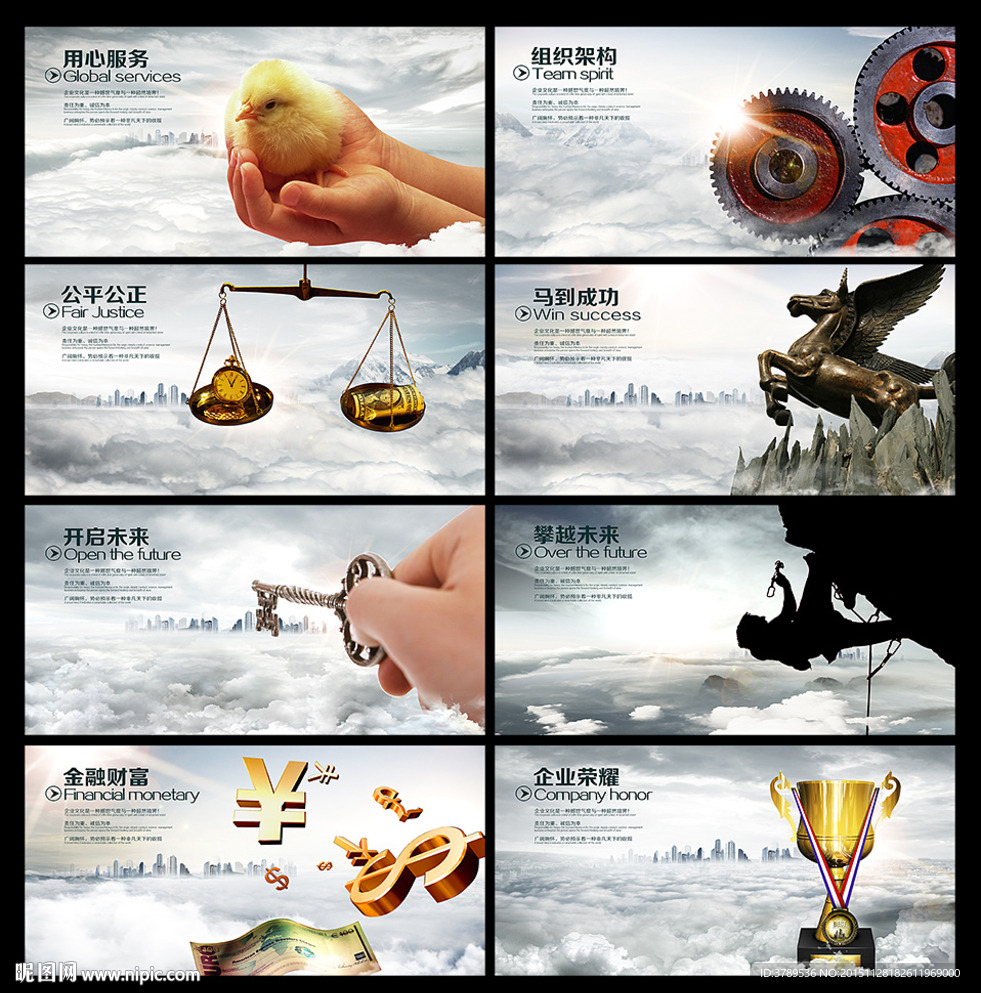 企业文化