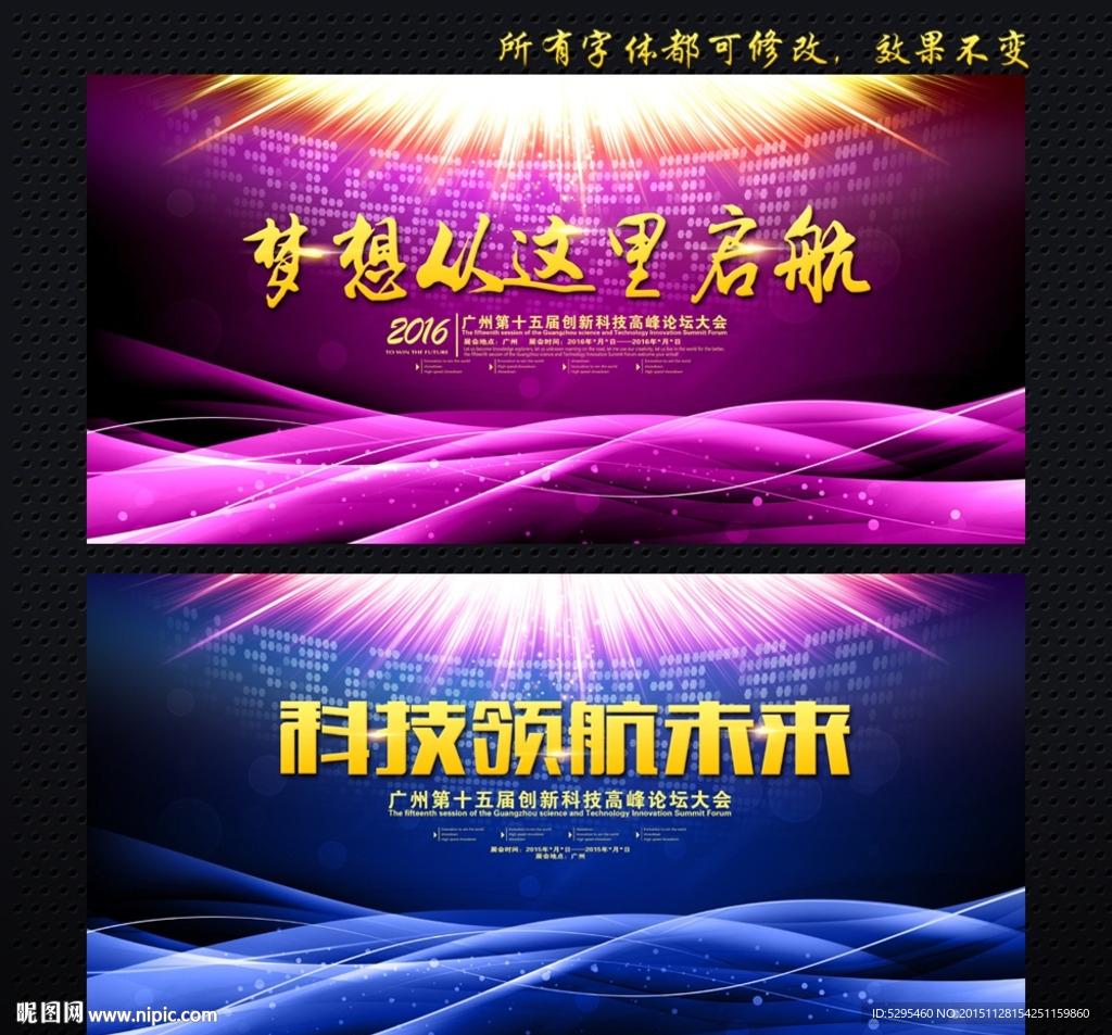 大会背景