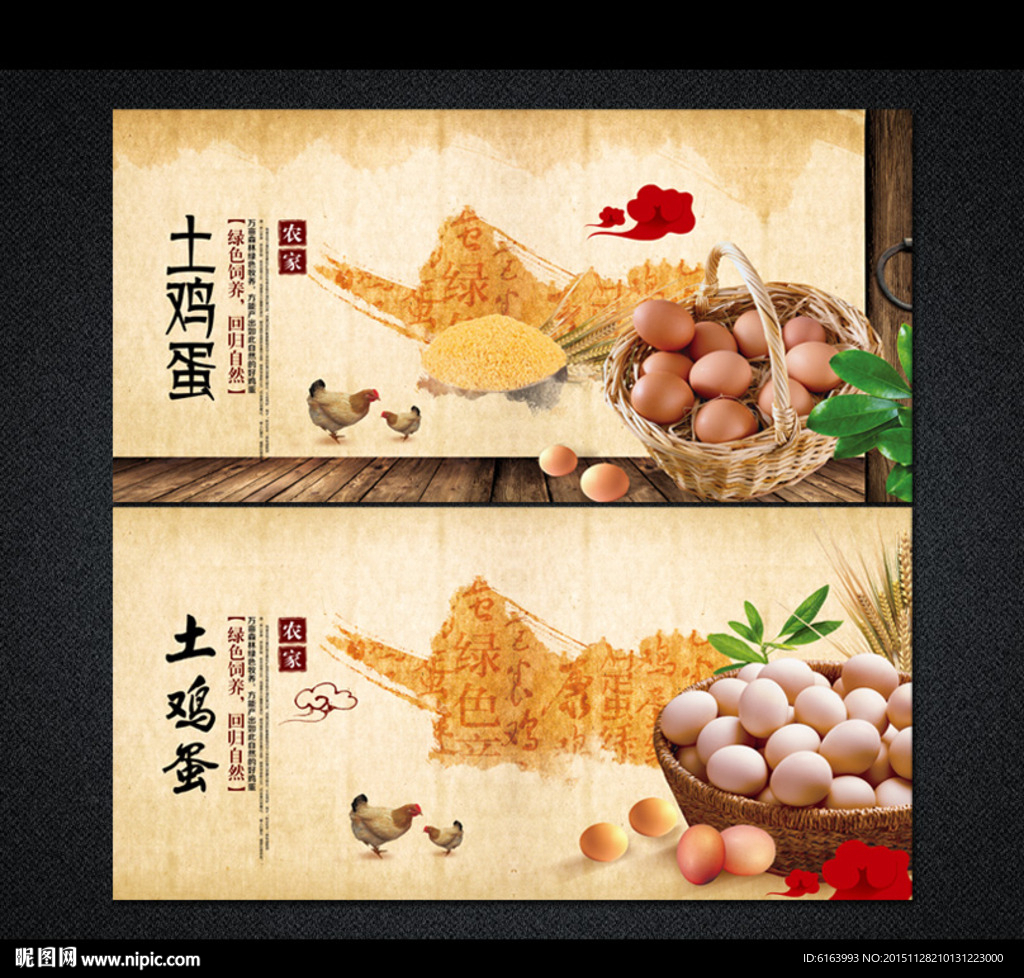 土鸡蛋