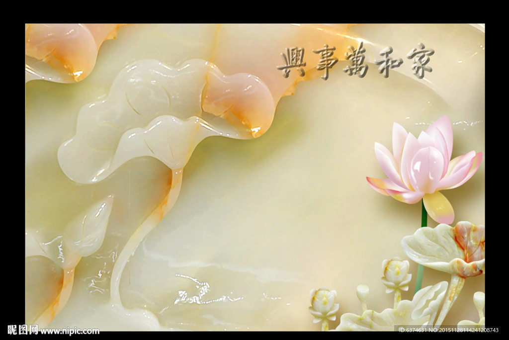 玉雕荷花