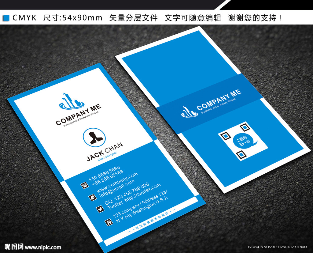 IT蓝色创意竖版名片