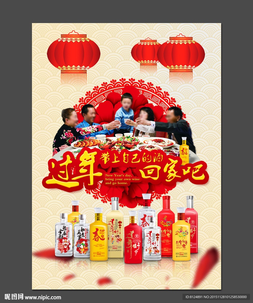 年夜饭