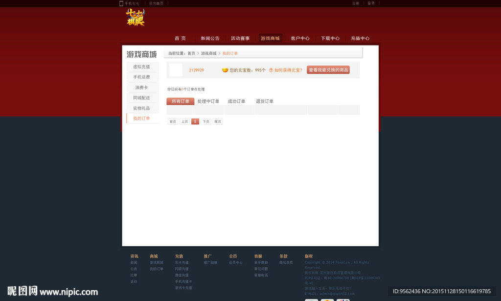 游戏网页