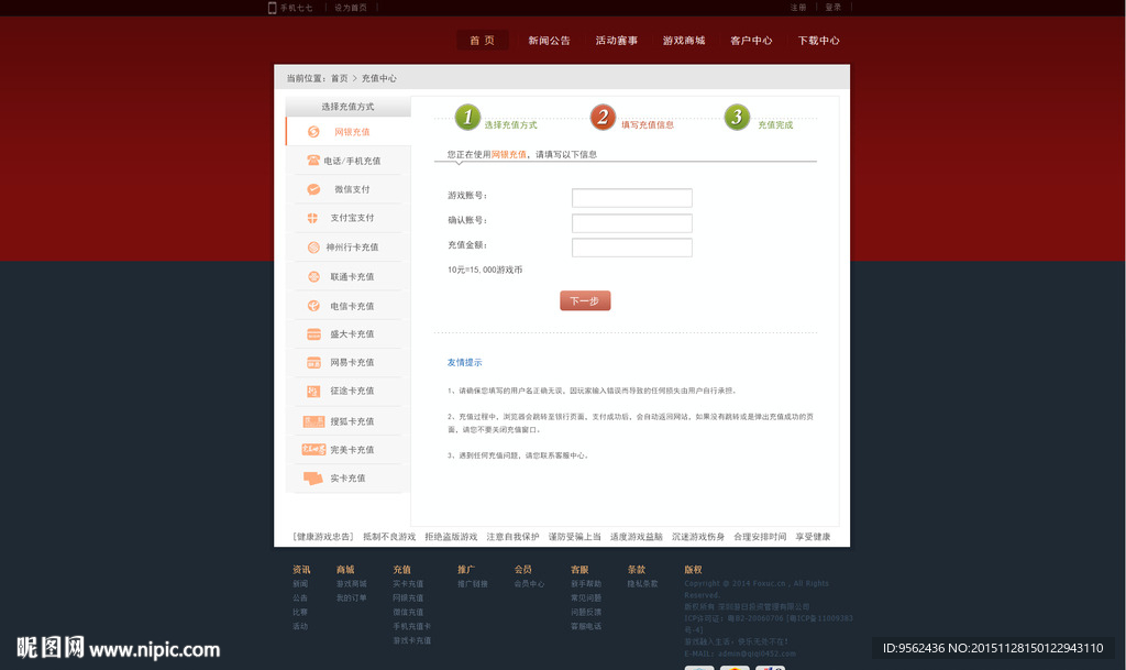 游戏网页