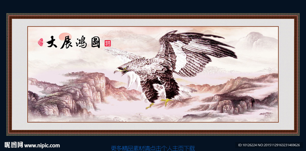 山水画 大展鸿图