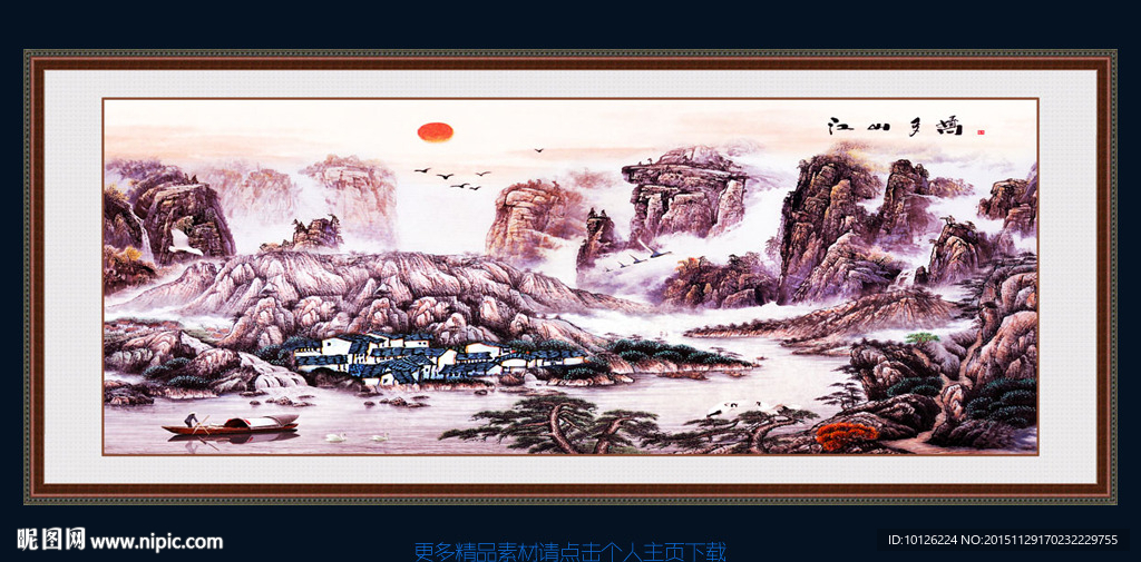 山水画