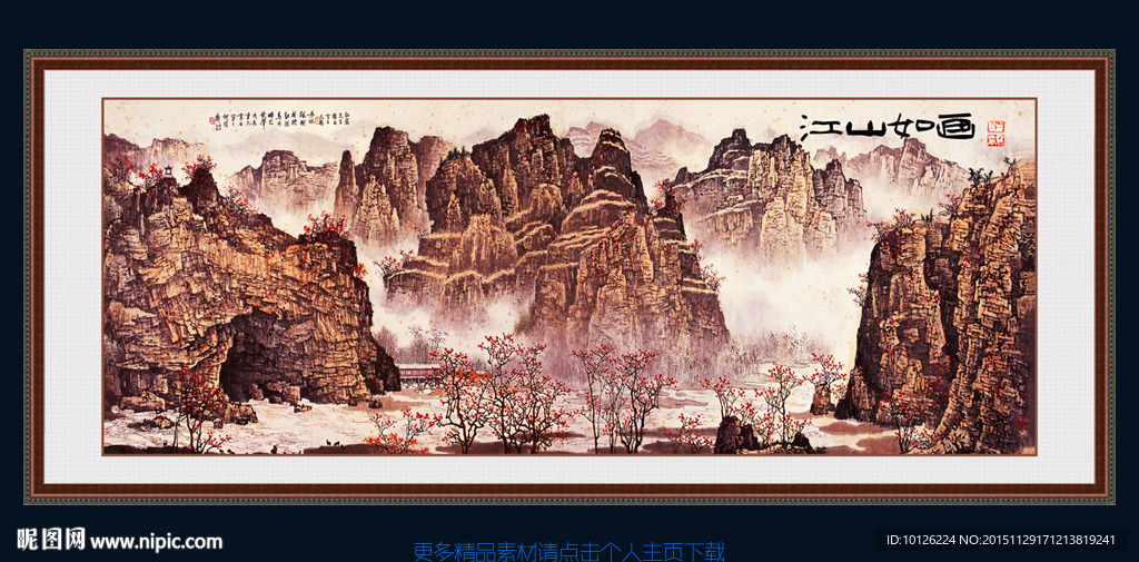 山水画