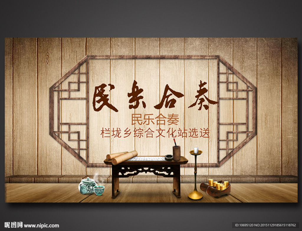 民乐合奏中国风音乐背景