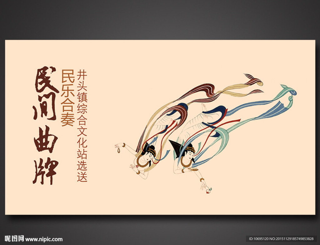 民间曲牌中国风背景