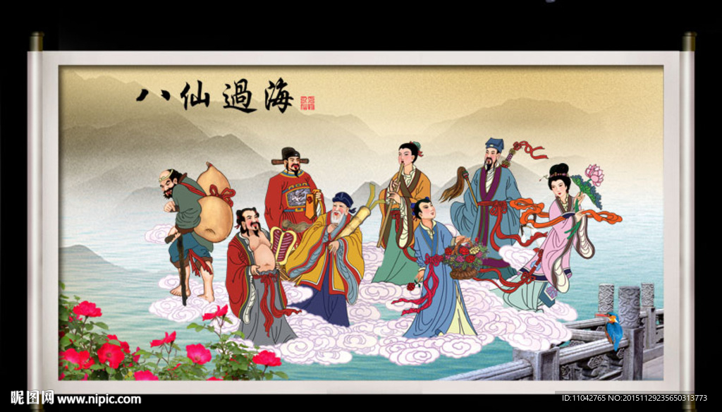 八仙祝寿图