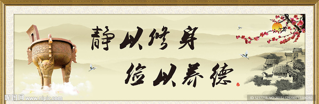 养生文化