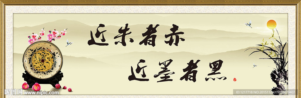 道德讲堂