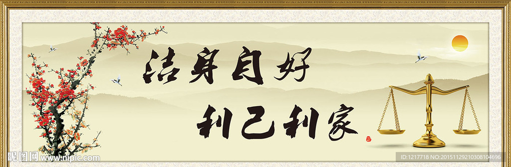 道德讲堂