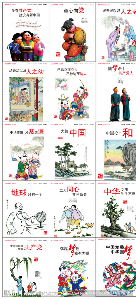 讲文明树新风 公益广告
