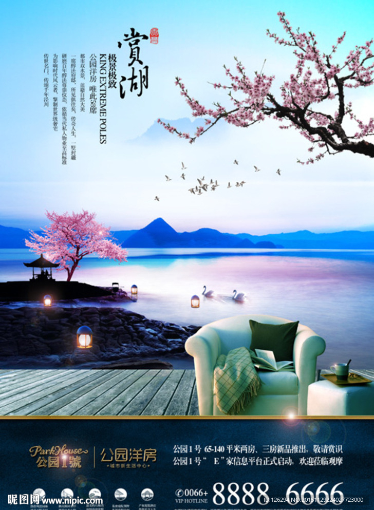 高端地产形象广告
