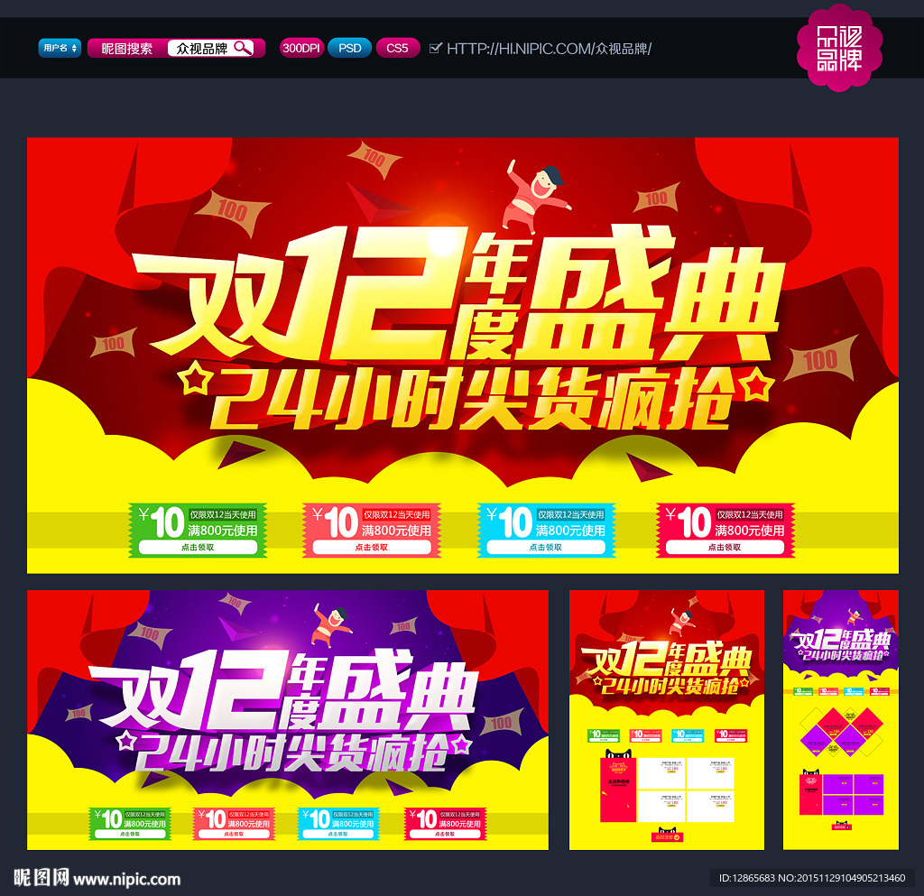 双十二