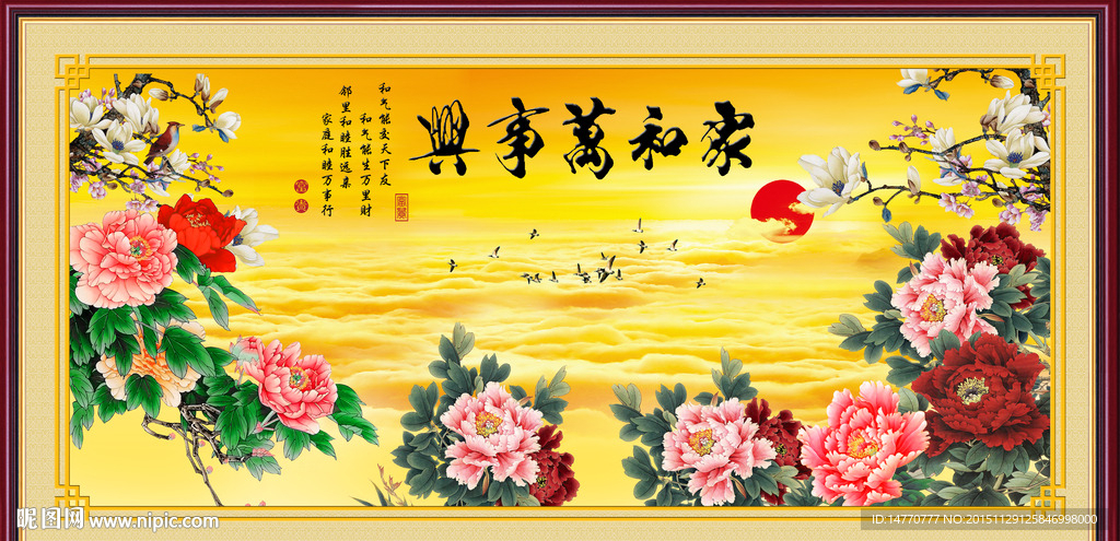 花开富贵