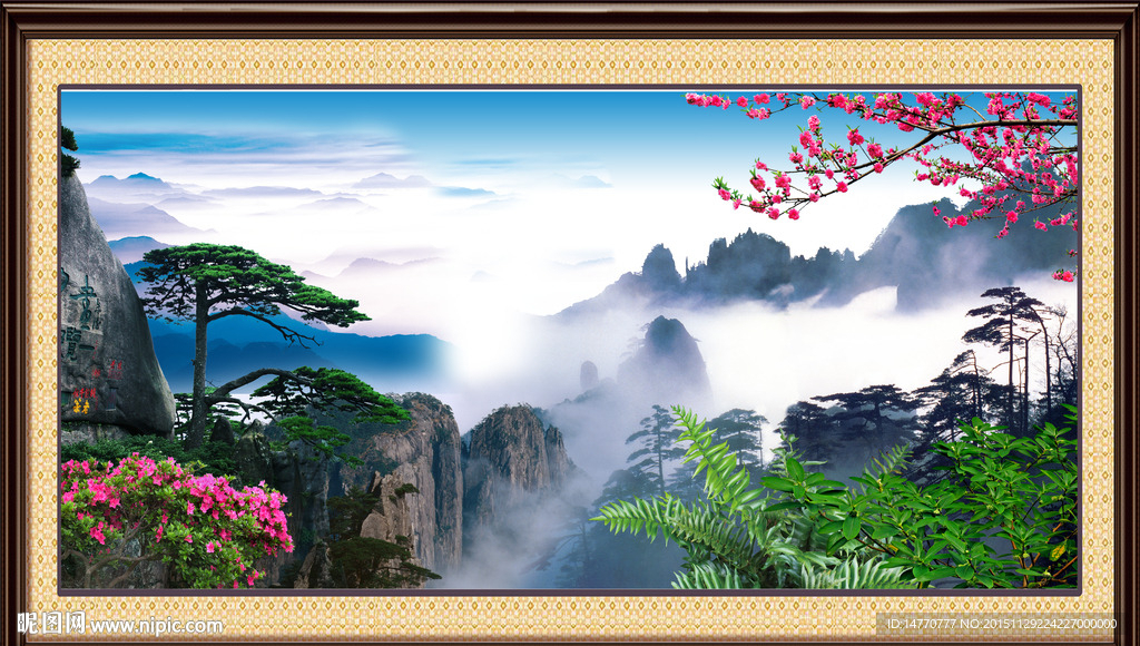 迎客松风景