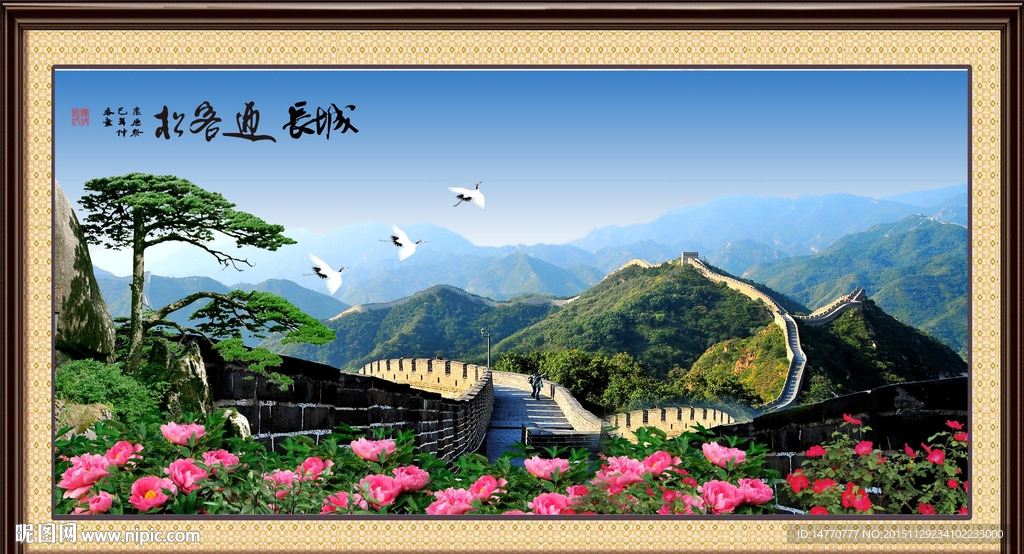 迎客松风景
