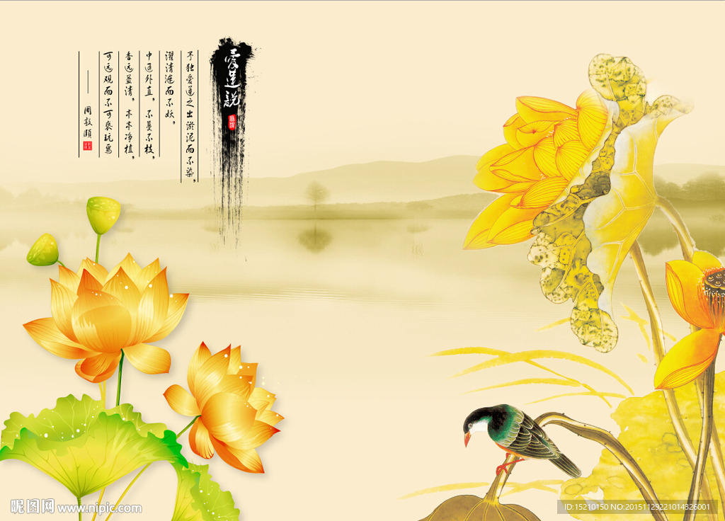 爱莲说荷花
