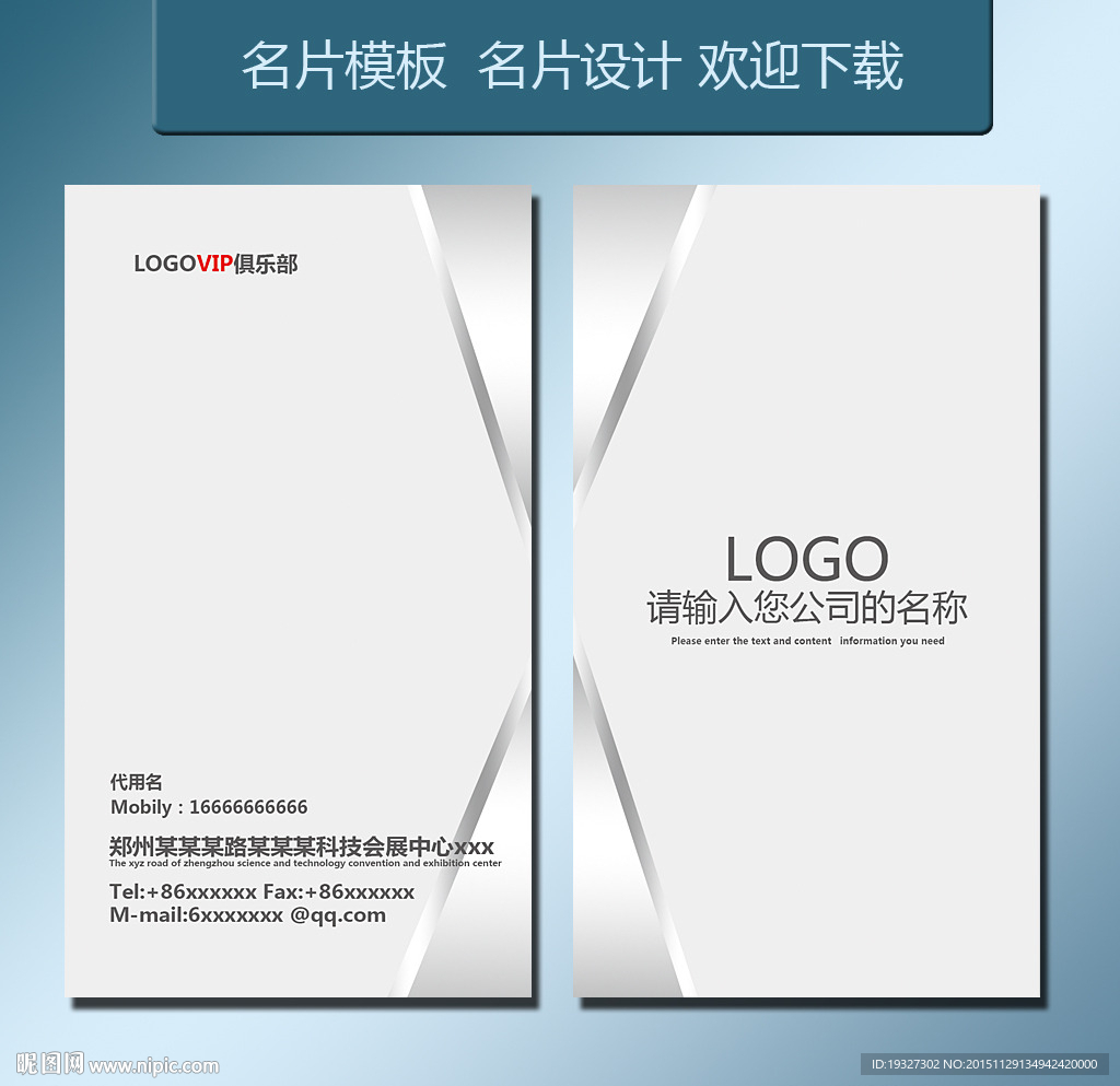公司名片