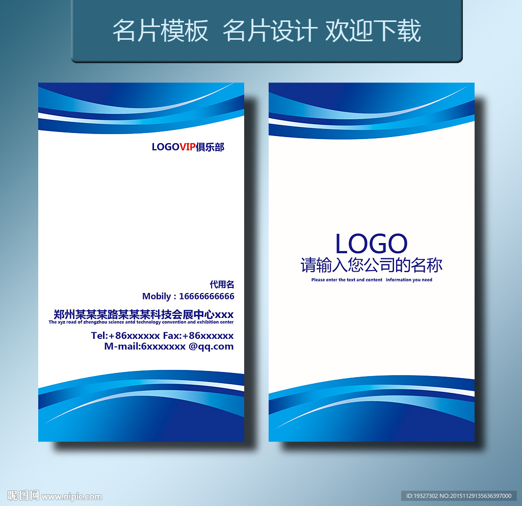 企业名片