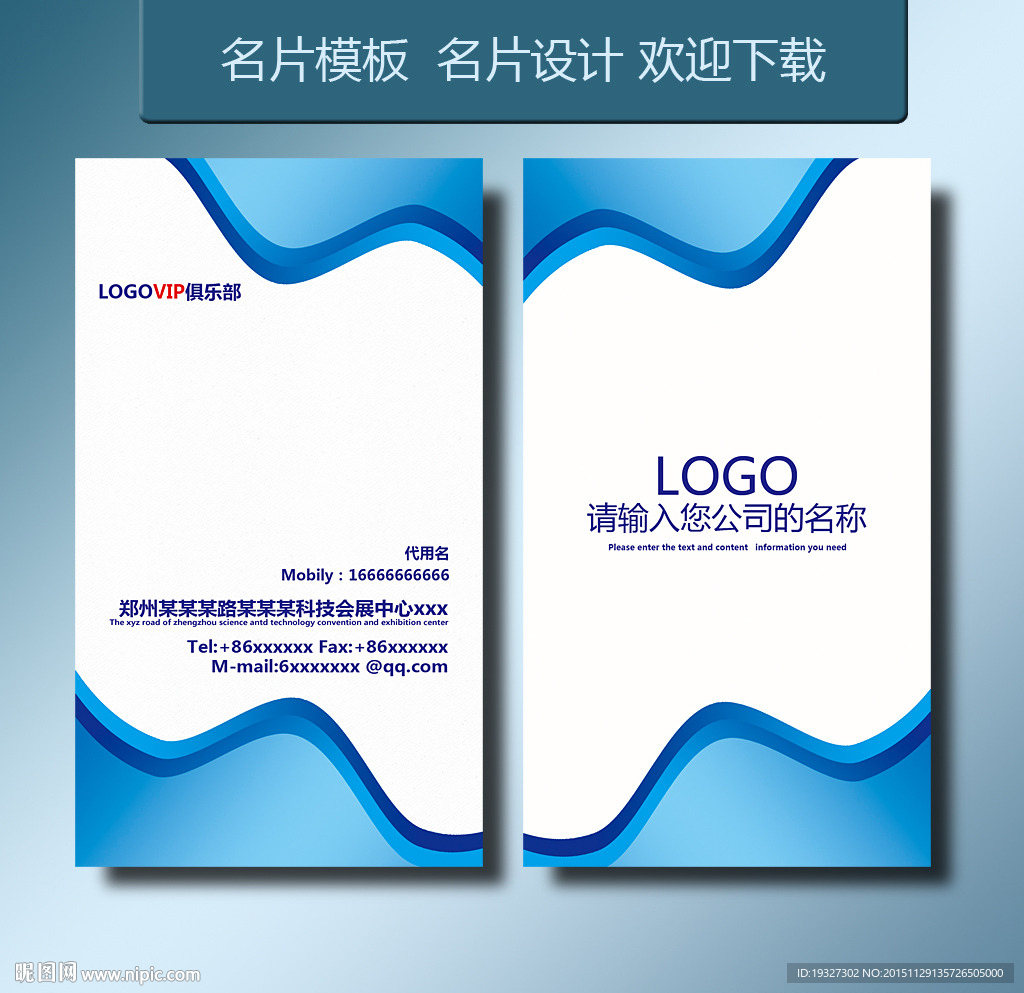 科技名片