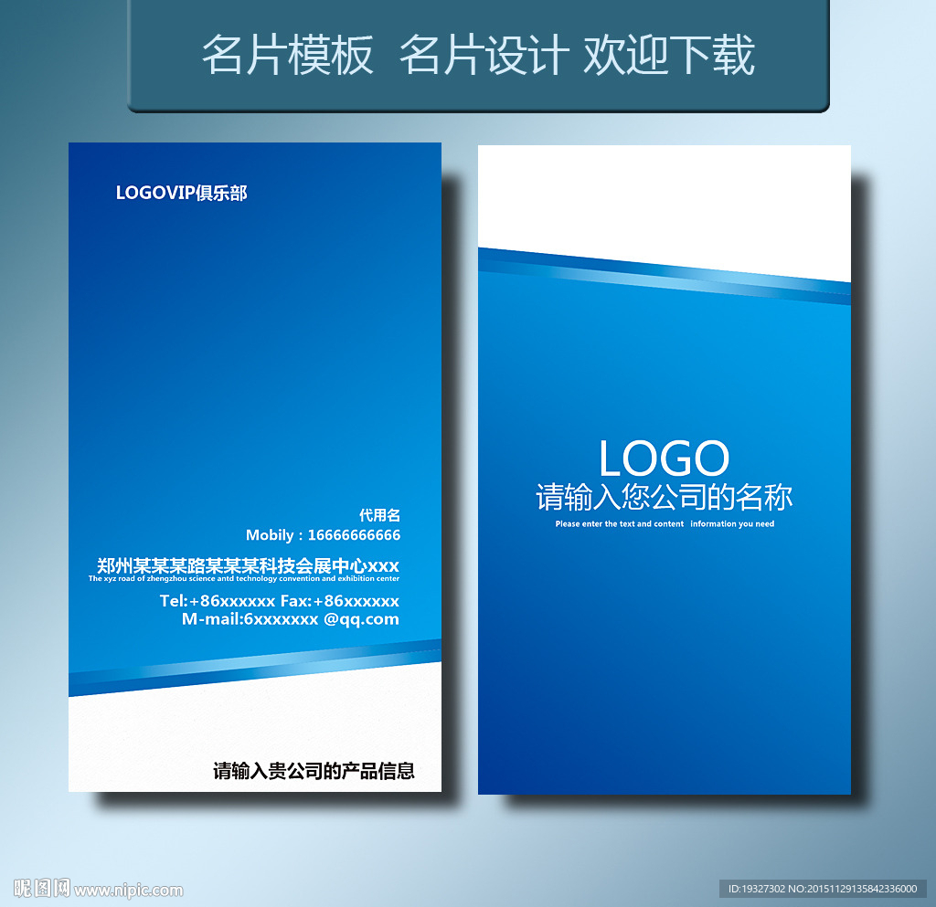 公司名片