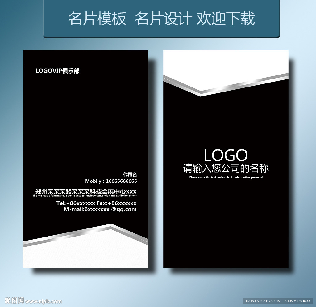 企业名片