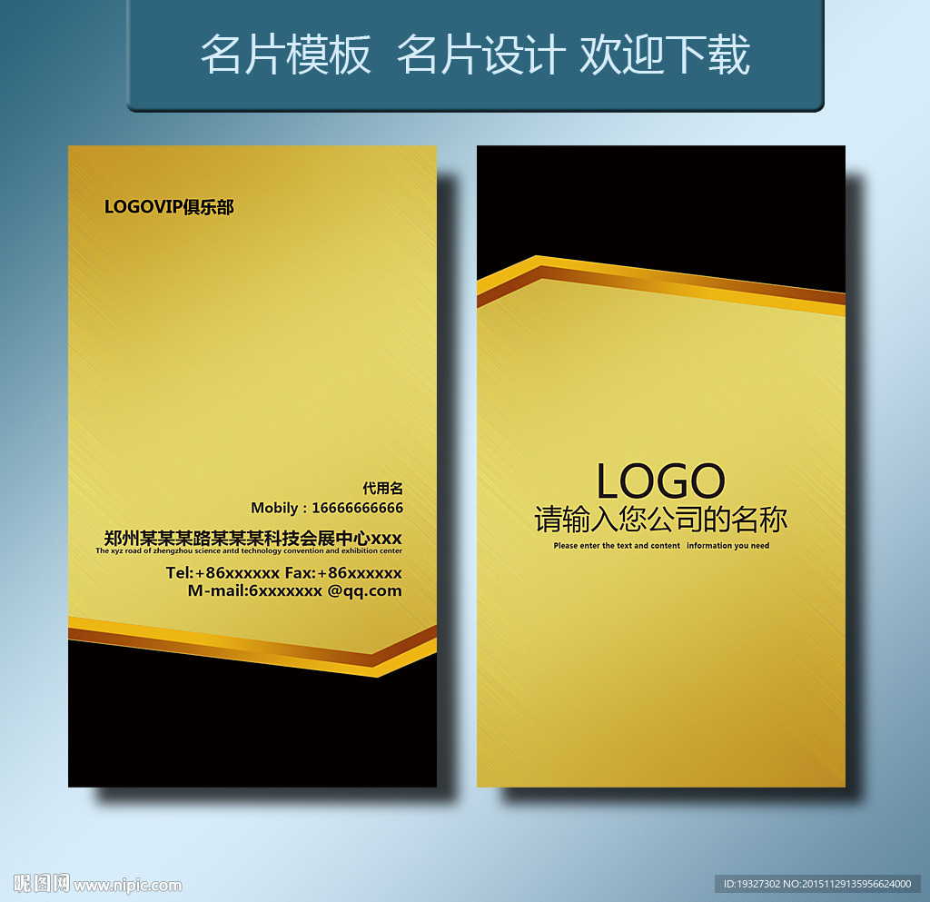 高档名片
