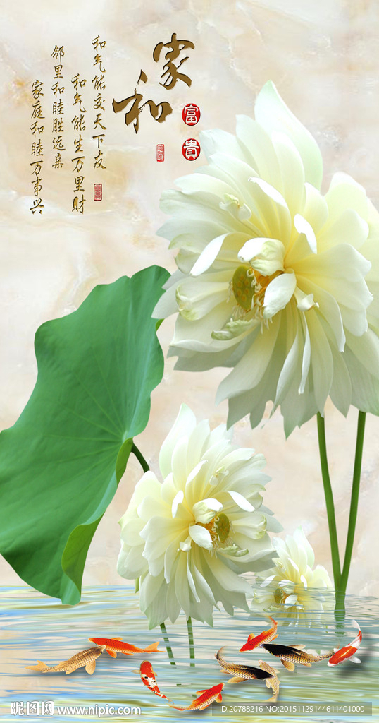 家和九鱼莲花玄关