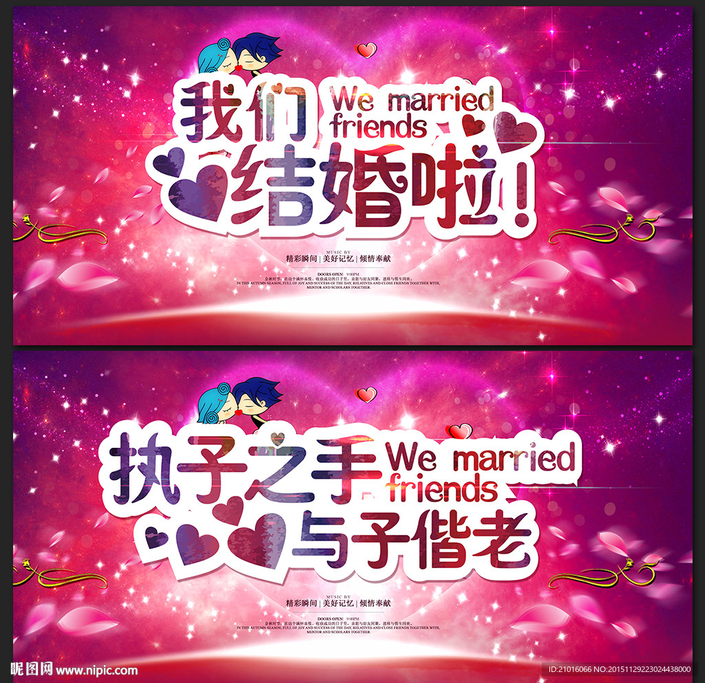 婚礼背景