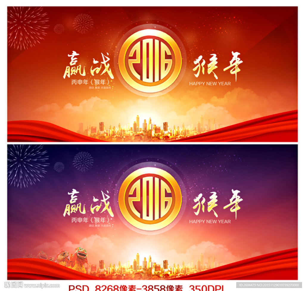 赢战2016