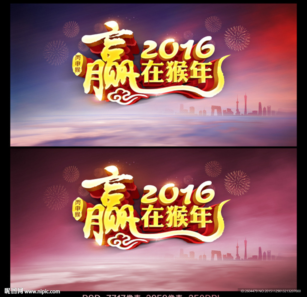 赢在2016