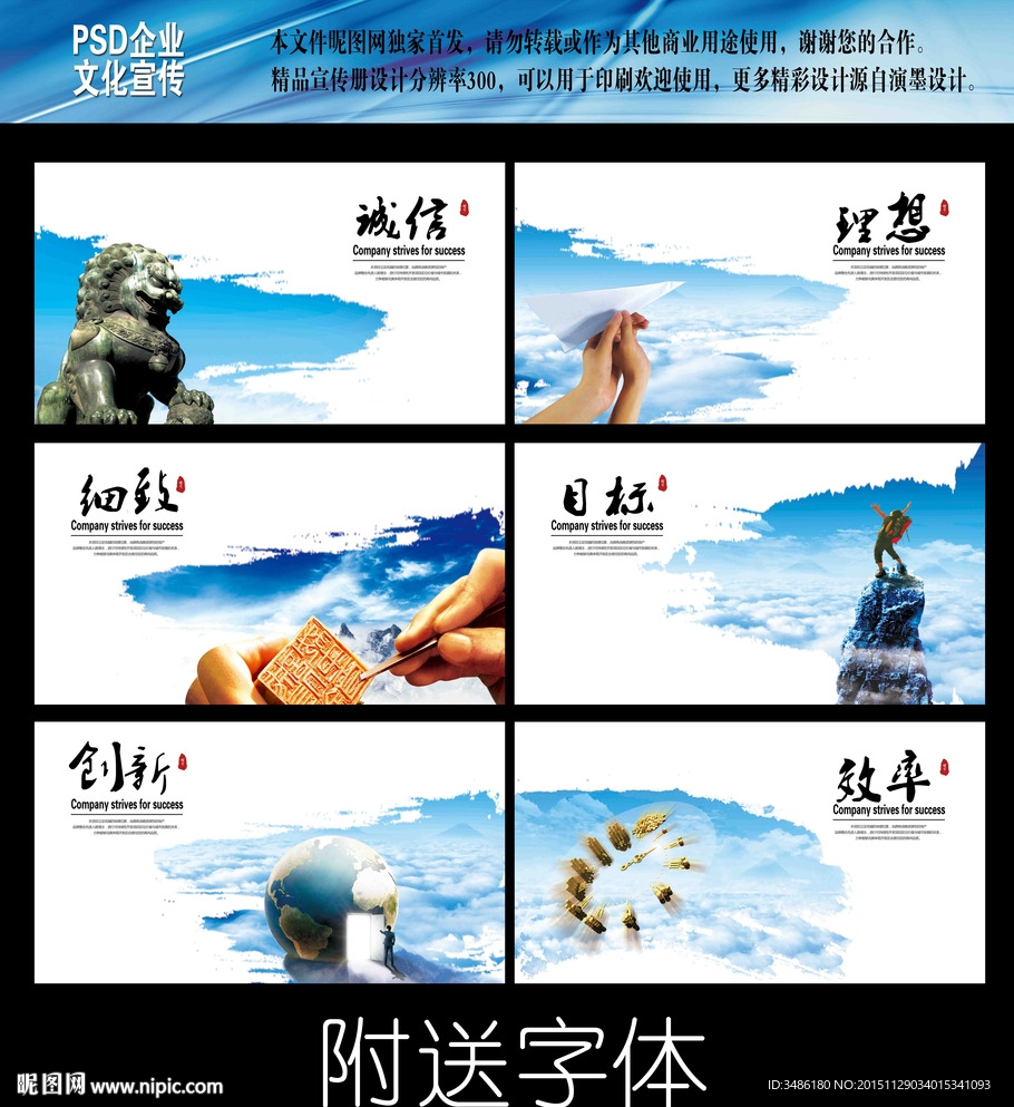 企业文化展板