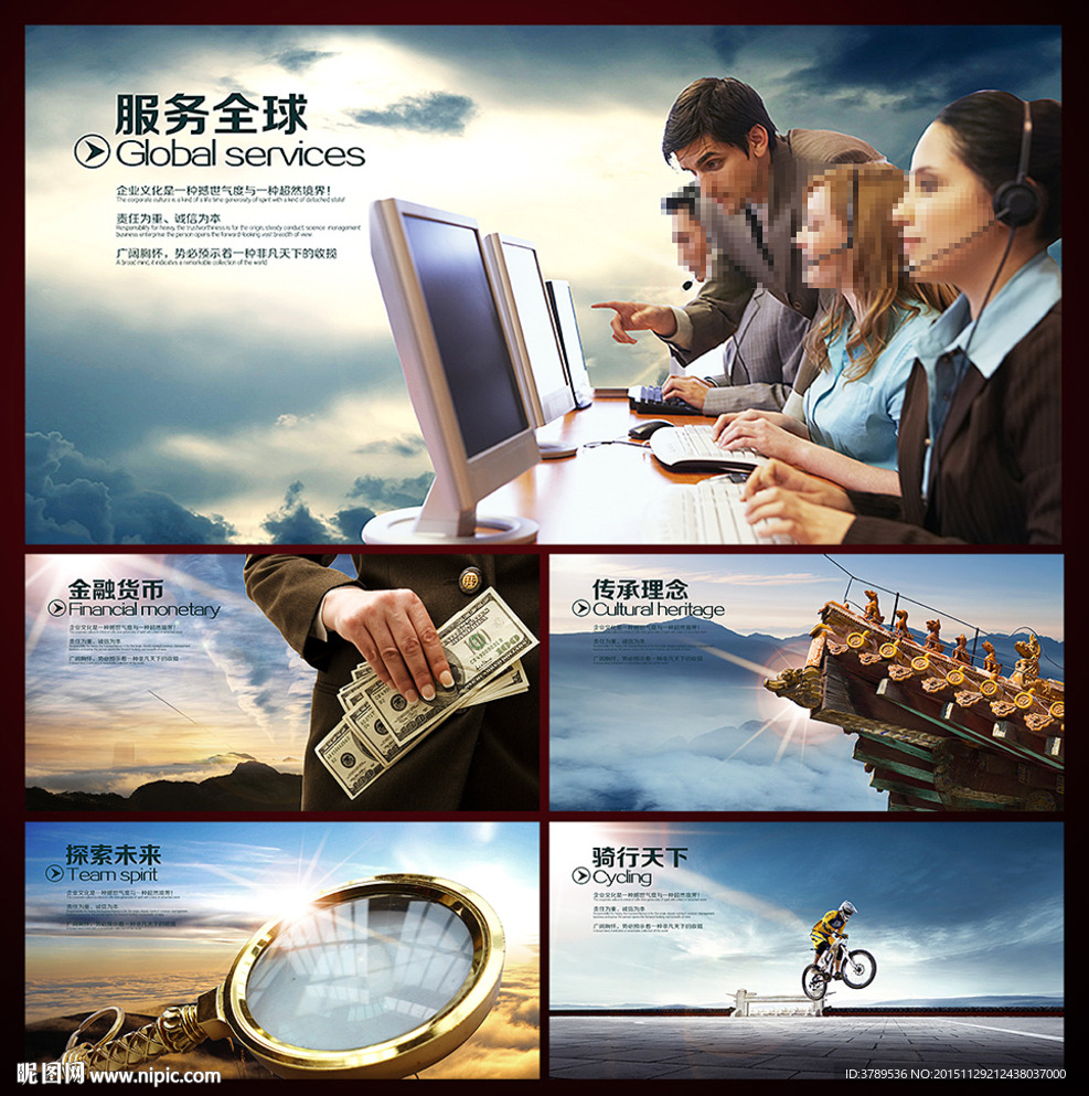 企业文化