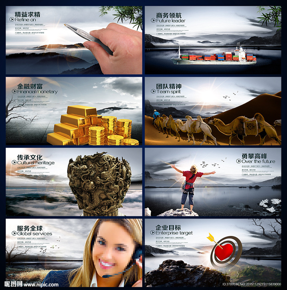 企业文化