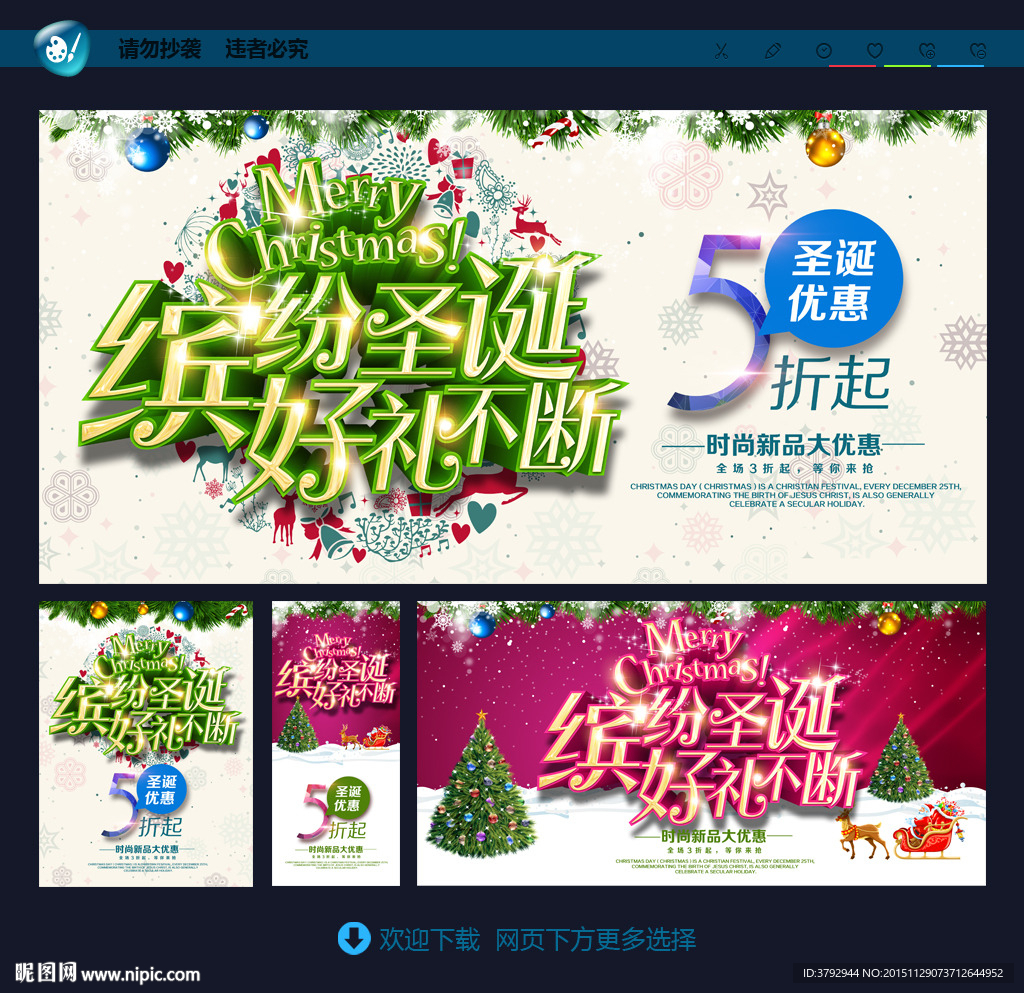 圣诞节